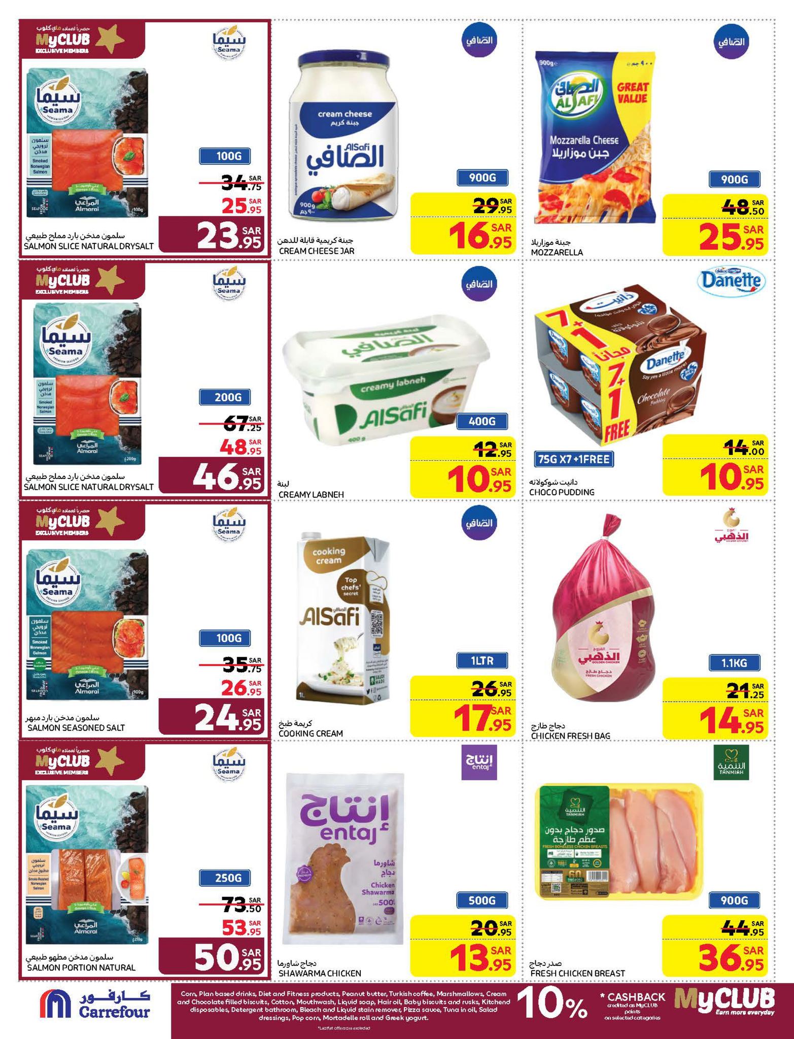 carrefour-saudi offers from 12feb to 18feb 2025 عروض كارفور السعودية من 12 فبراير حتى 18 فبراير 2025 صفحة رقم 9